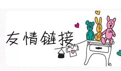 西安網(wǎng)絡(luò)優(yōu)化公司西安網(wǎng)絡(luò)優(yōu)化公司:交換友鏈的好處以及注意事項 西安網(wǎng)絡(luò)優(yōu)化公司西安網(wǎng)絡(luò)優(yōu)化公司:交換友鏈的好處以及注意事項